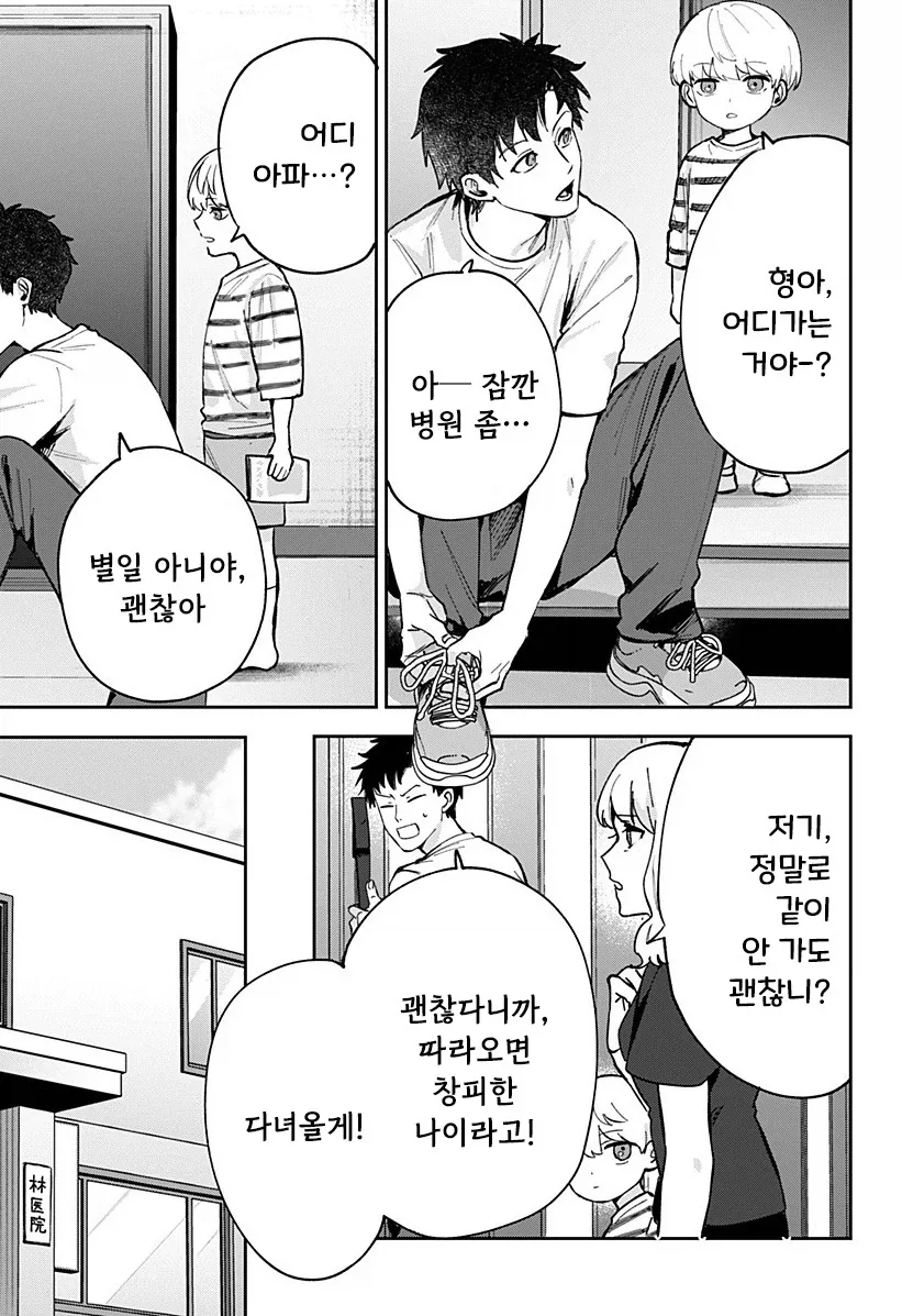 manga_76364703_872e_017_2d7c6dd83e08.webp