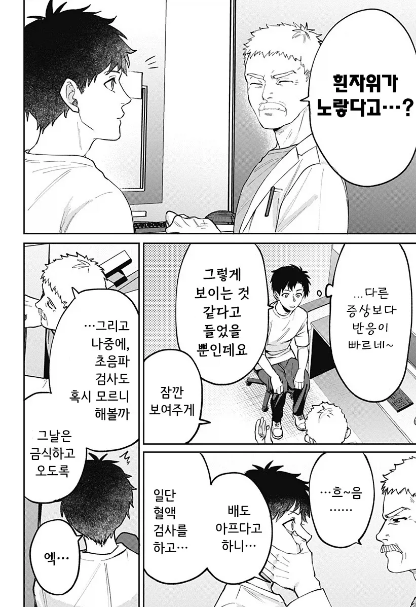 manga_76364703_872e_018_0c5afff1d61f.webp