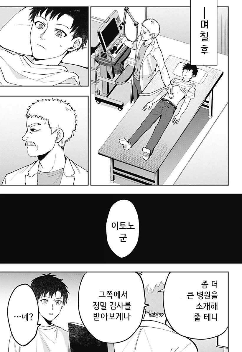 manga_76364703_872e_019_83fcb03d3c08.webp