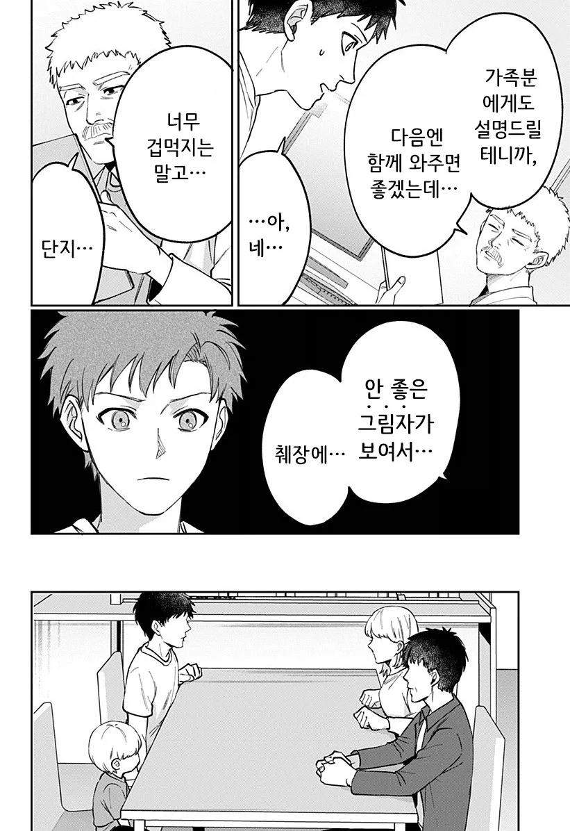 manga_76364703_872e_020_219a14d17f87.webp