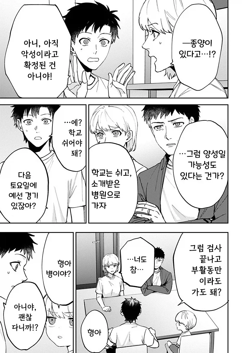 manga_76364703_872e_021_a751e411fee7.webp