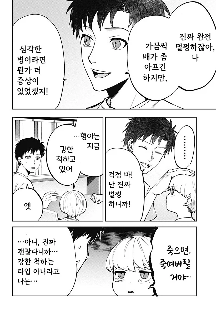 manga_76364703_872e_022_22dd0089cd4a.webp