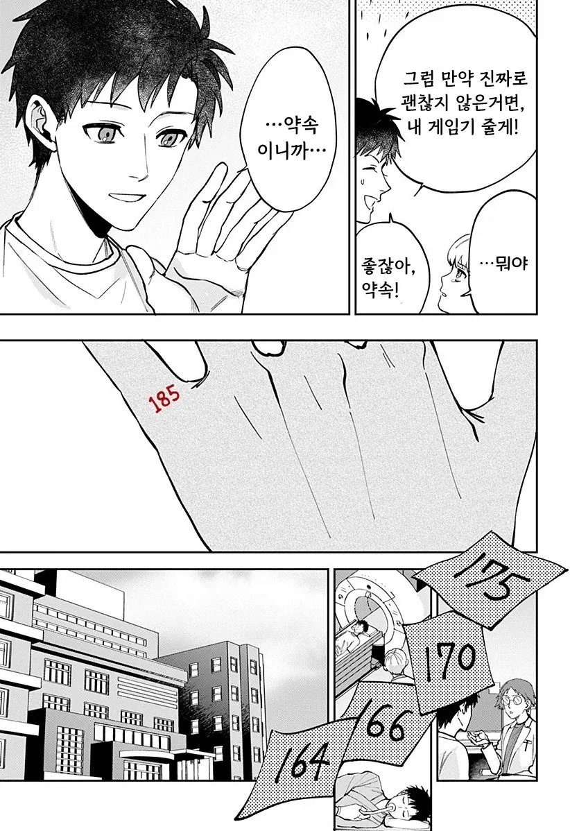 manga_76364703_872e_023_06a900e25a36.webp