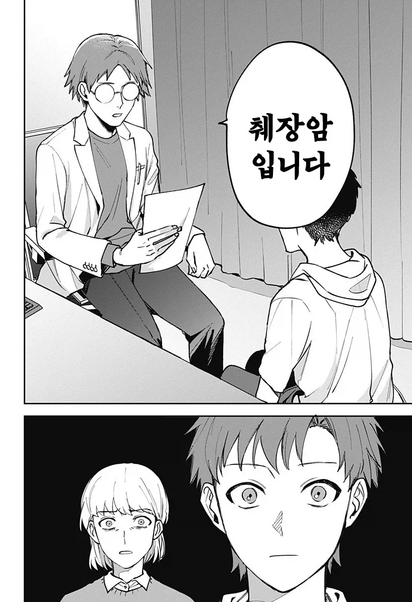 manga_76364703_872e_024_aae008c13ad7.webp