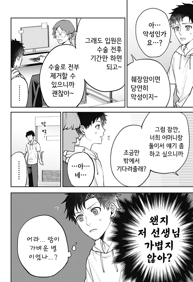 manga_76364703_872e_026_0f4317c6c4e2.webp