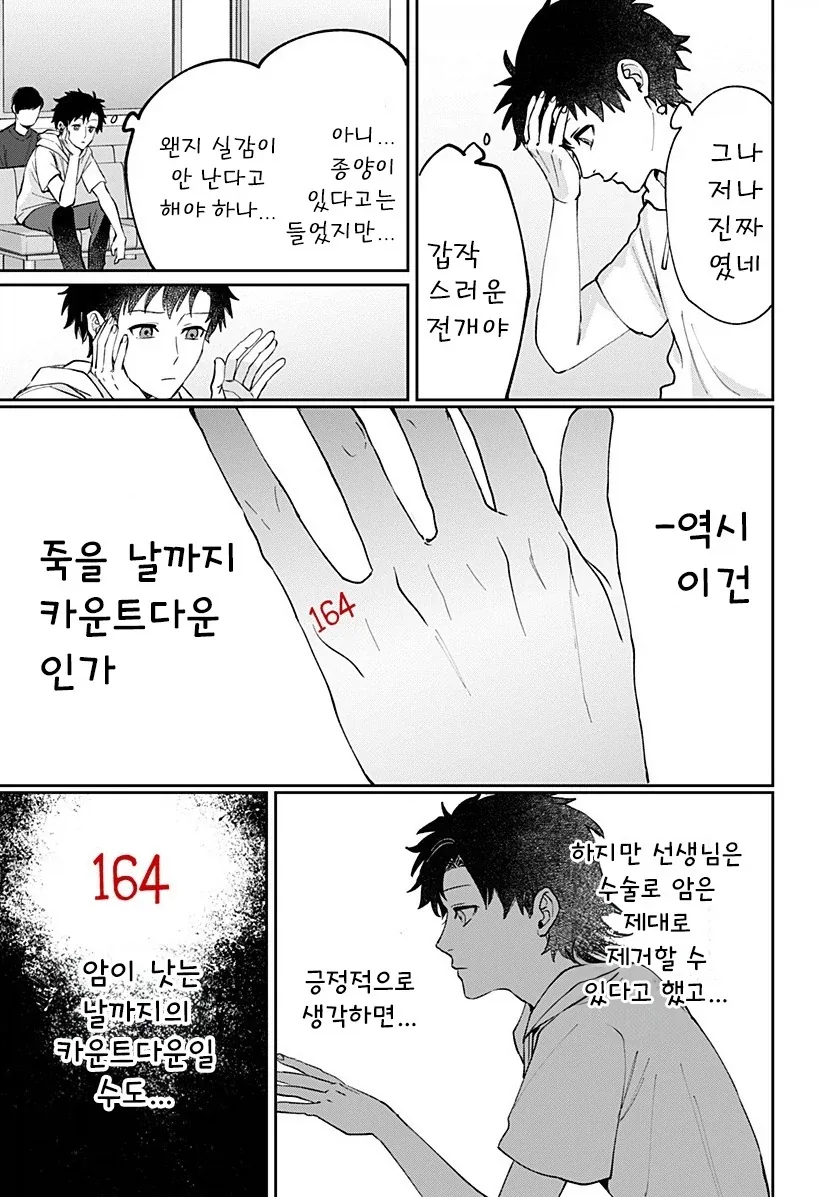 manga_76364703_872e_027_b41ed331a98b.webp