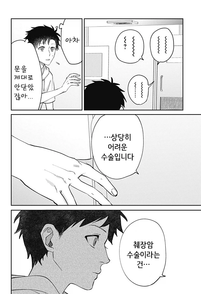 manga_76364703_872e_028_161e094a4deb.webp