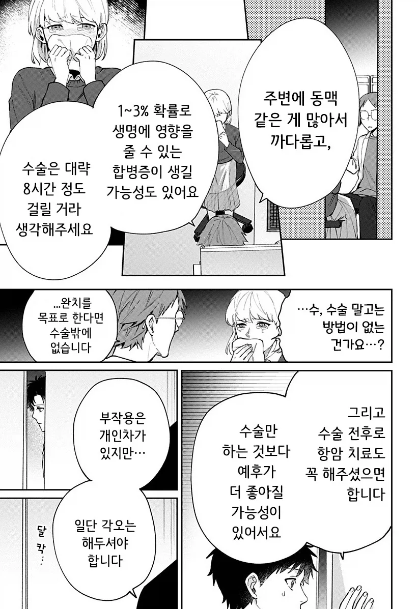manga_76364703_872e_029_2d9fbb5a44ea.webp