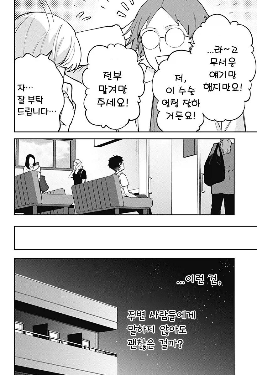 manga_76364703_872e_030_96152e3a8cbf.webp