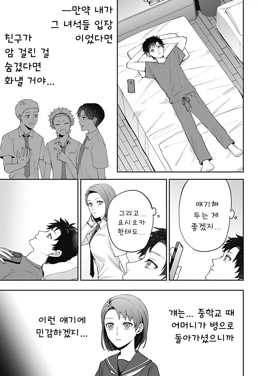 manga_76364703_872e_031_29bd956ce5b9.webp