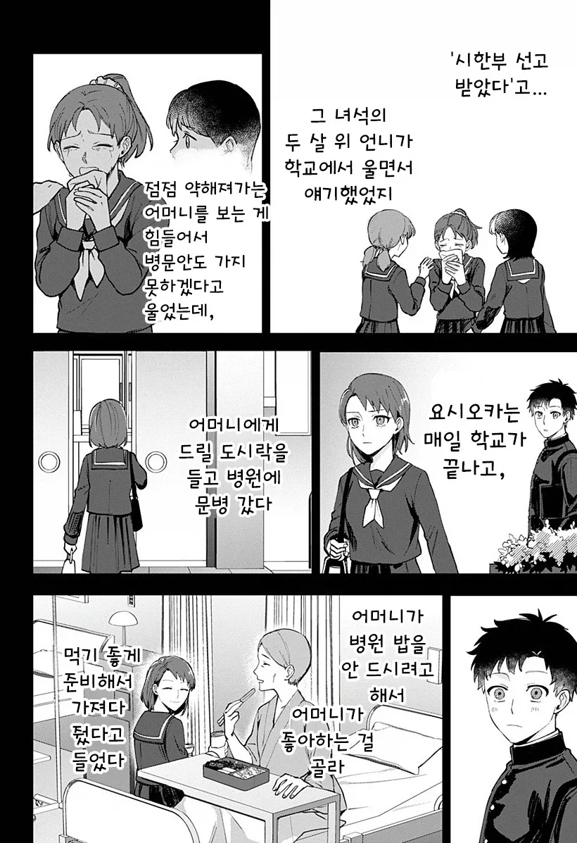 manga_76364703_872e_032_cc1fbe50f4aa.webp