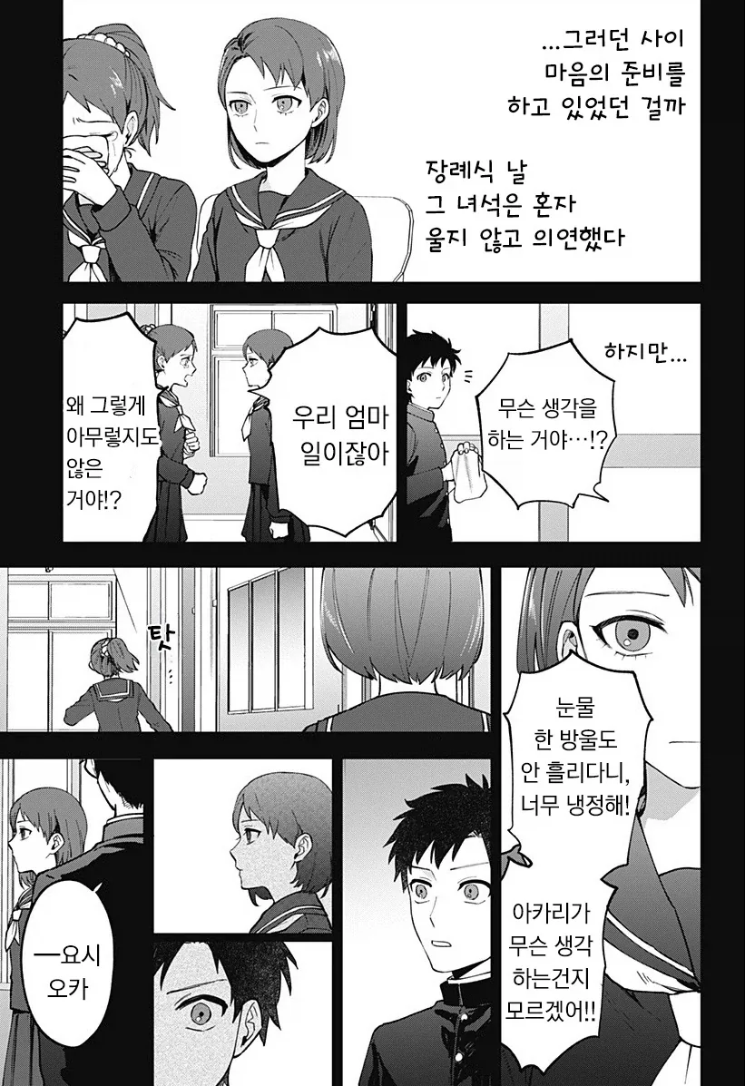 manga_76364703_872e_033_87b26b5d3ba5.webp