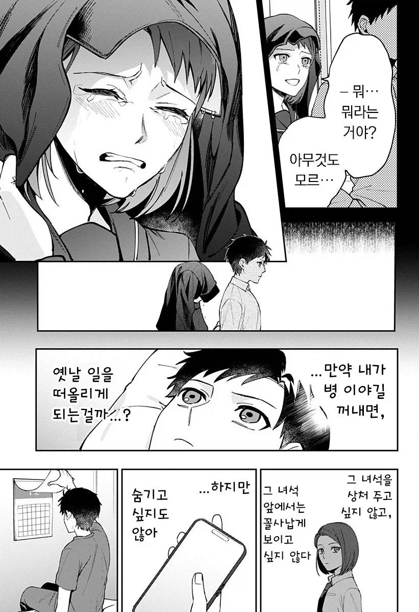 manga_76364703_872e_035_eb681eb1234a.webp