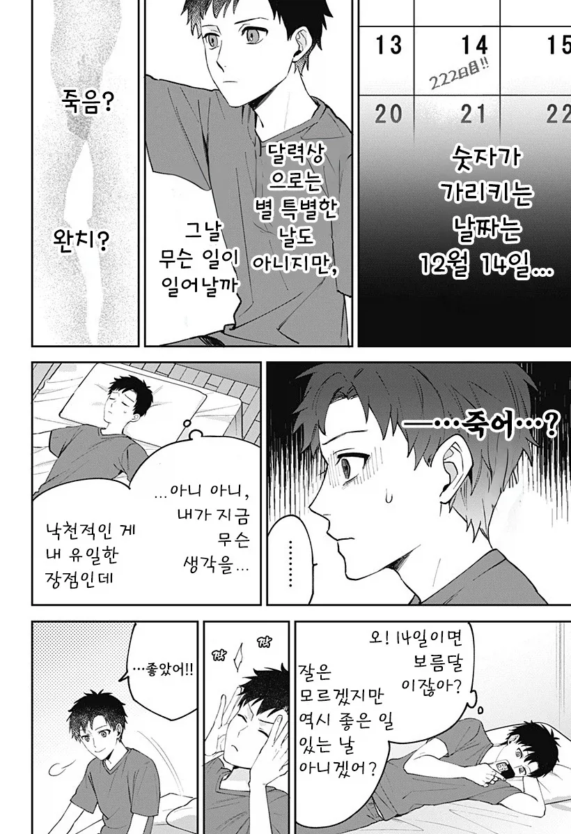 manga_76364703_872e_036_d163aedcff8a.webp