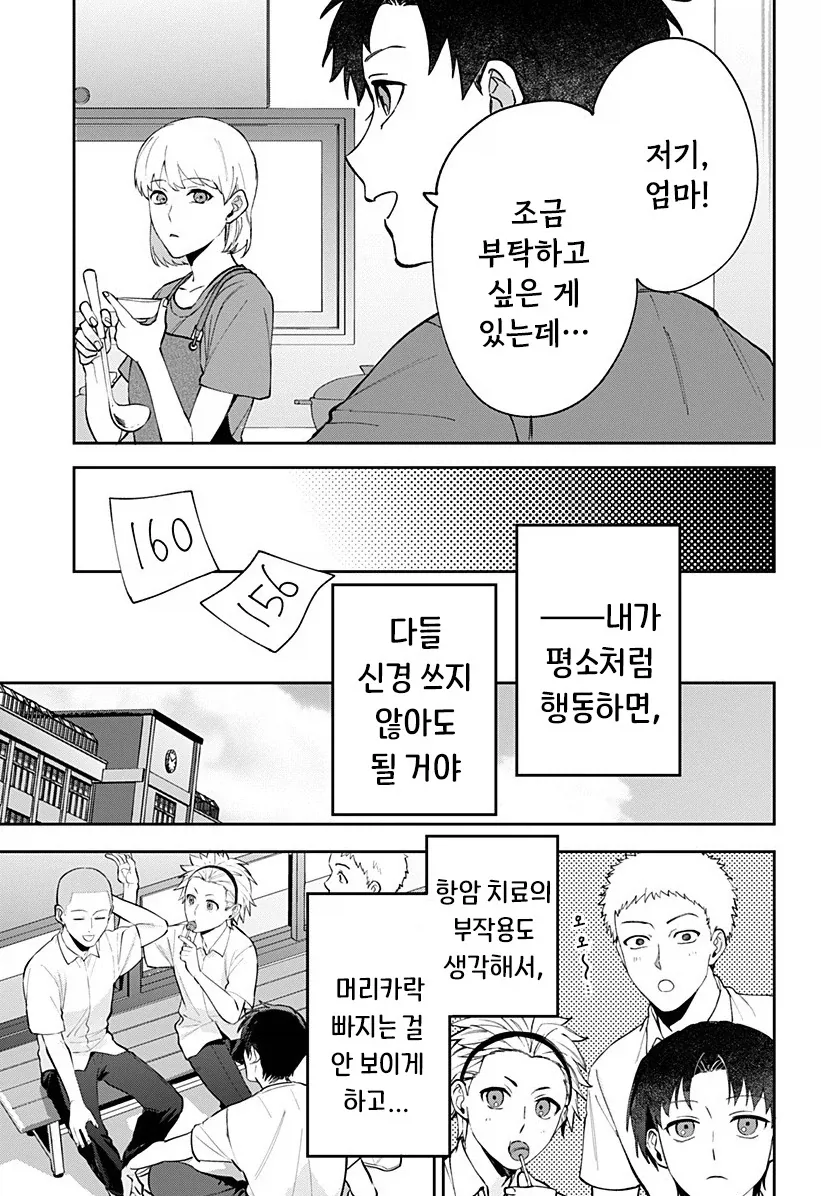manga_76364703_872e_037_0aa43197fdb7.webp