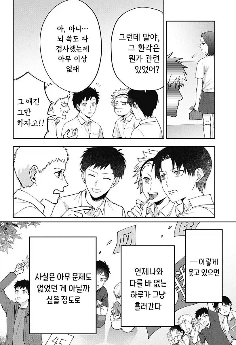 manga_76364703_872e_040_6f4ec9d59637.webp