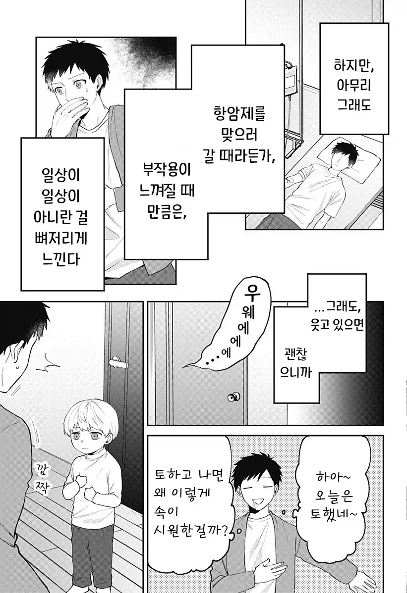 manga_76364703_872e_041_320bd4155a57.webp
