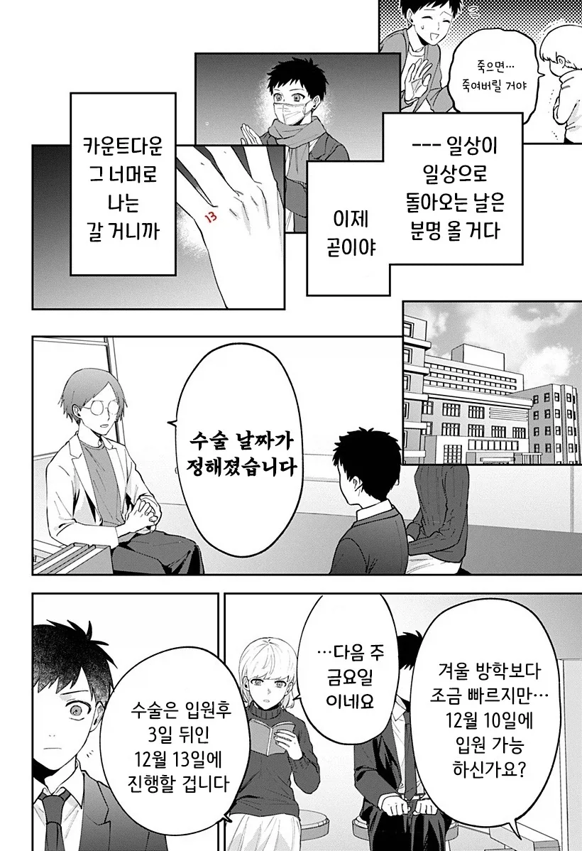 manga_76364703_872e_042_510c162032ed.webp
