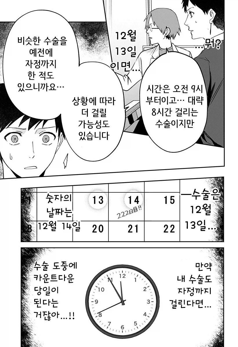 manga_76364703_872e_043_f19741c0adc2.webp