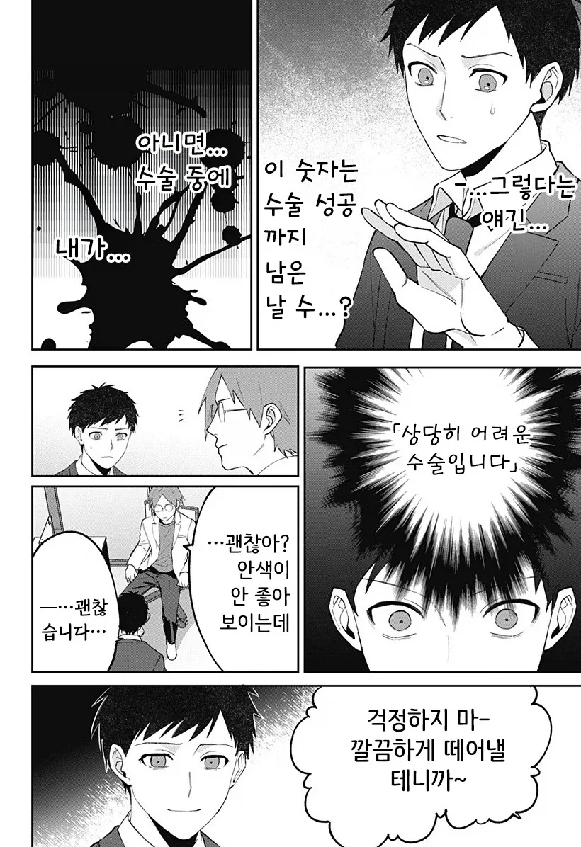 manga_76364703_872e_044_46a40e11880a.webp