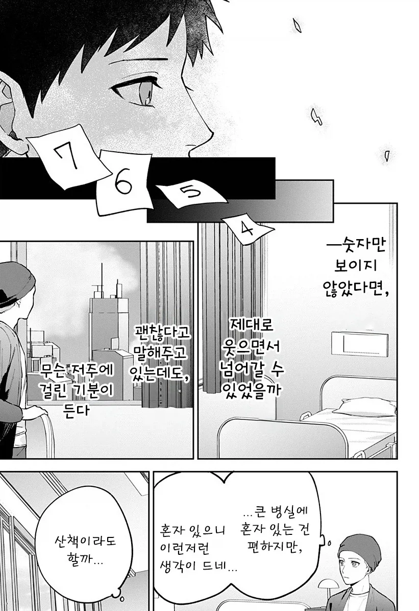 manga_76364703_872e_045_baefe990b94a.webp
