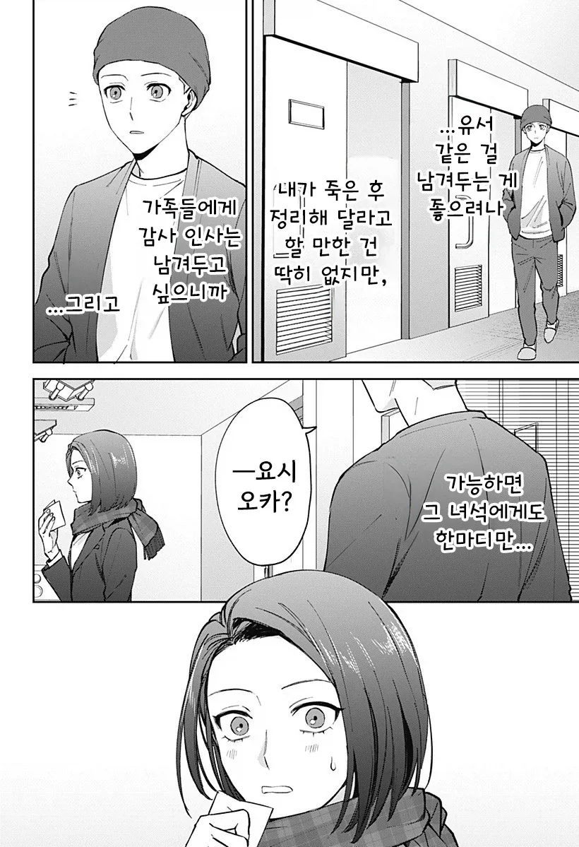 manga_76364703_872e_046_00792d7b38bc.webp