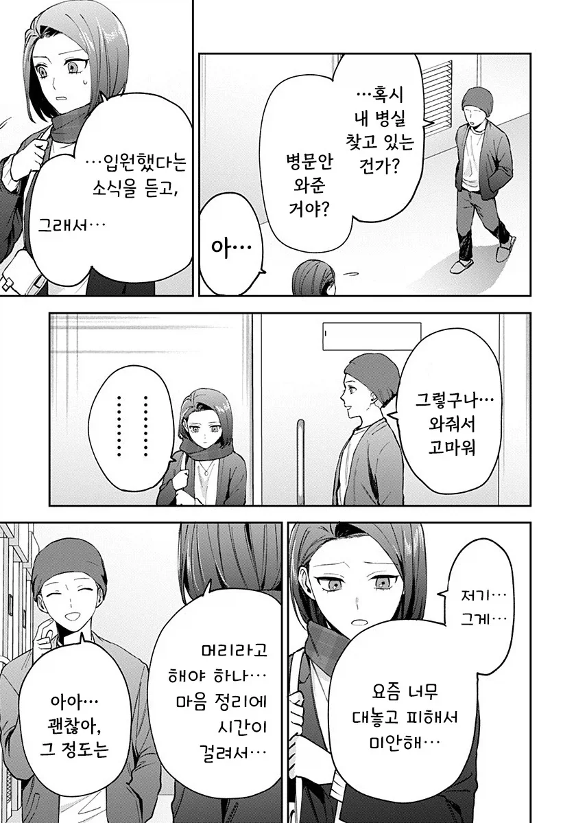 manga_76364703_872e_047_09efdf70bb3a.webp