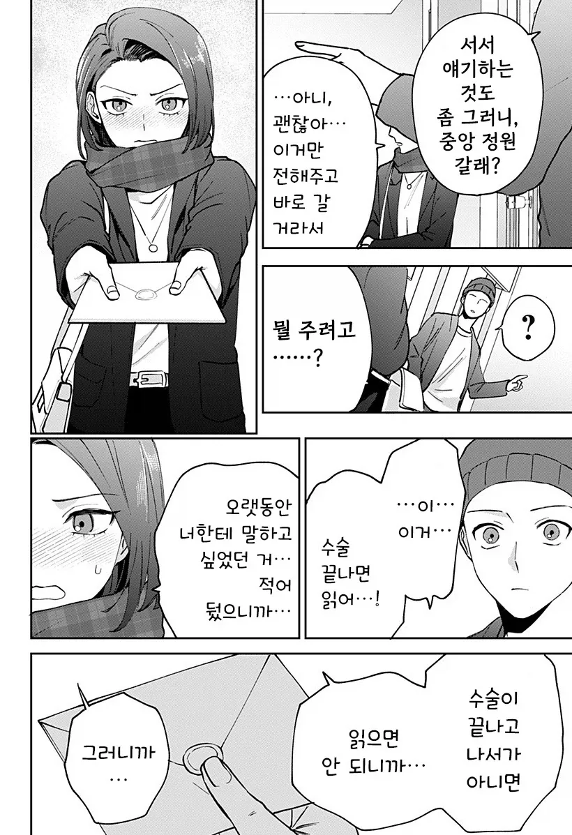 manga_76364703_872e_048_709b4aa43ade.webp