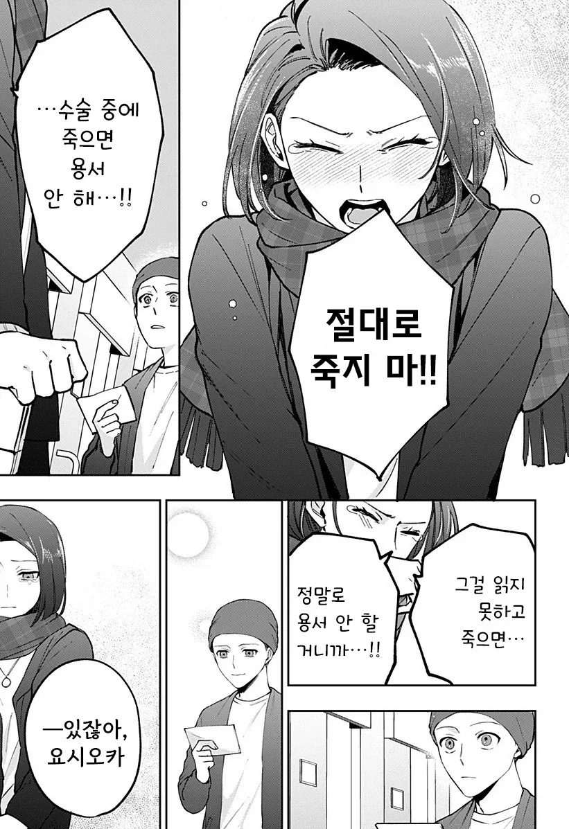 manga_76364703_872e_049_608b0f22ebde.webp