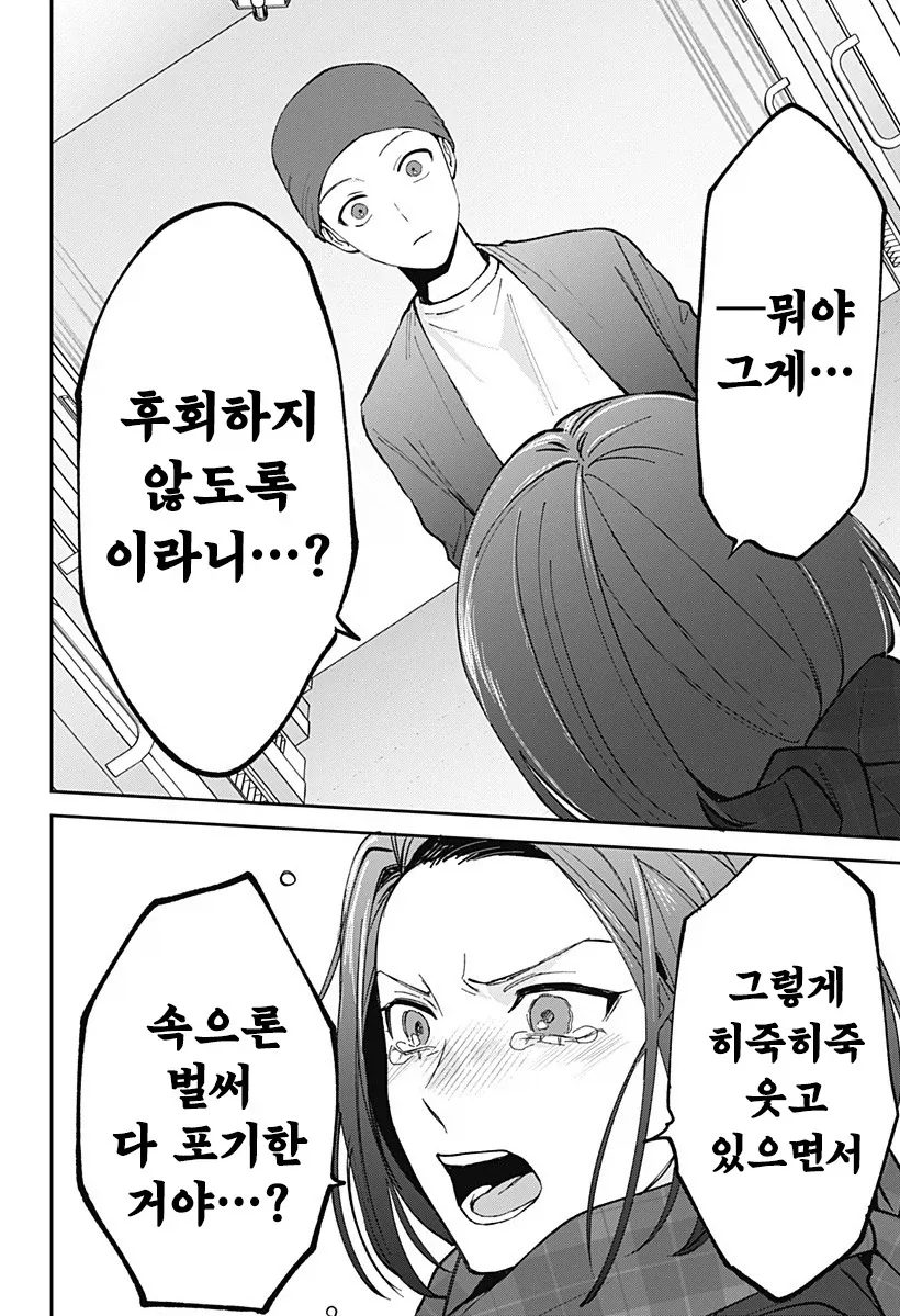 manga_76364703_872e_052_d0c38fe20c23.webp