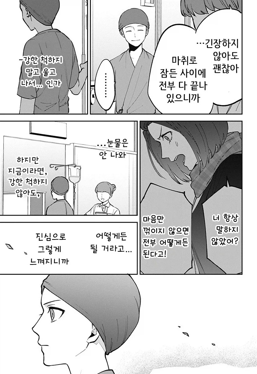 manga_76364703_872e_055_c41c00777ff0.webp