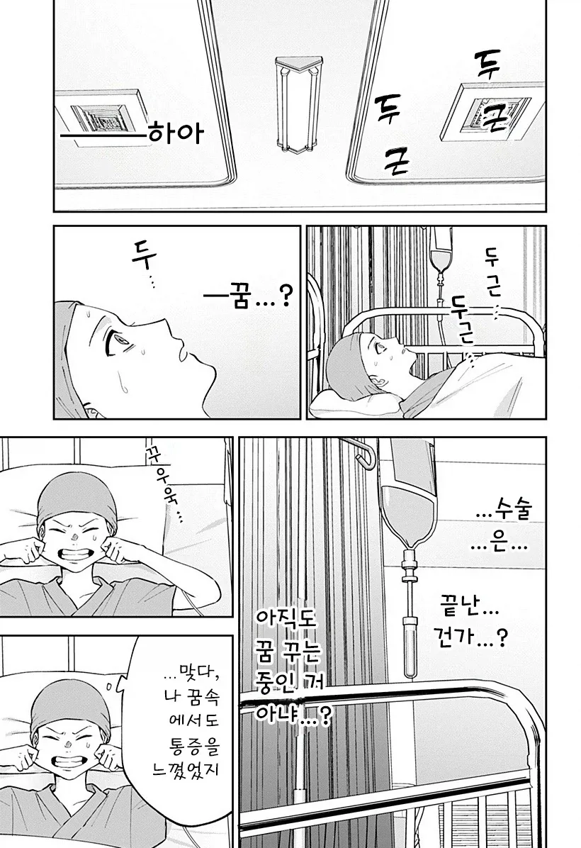 manga_76364703_872e_061_40f8770bb97a.webp