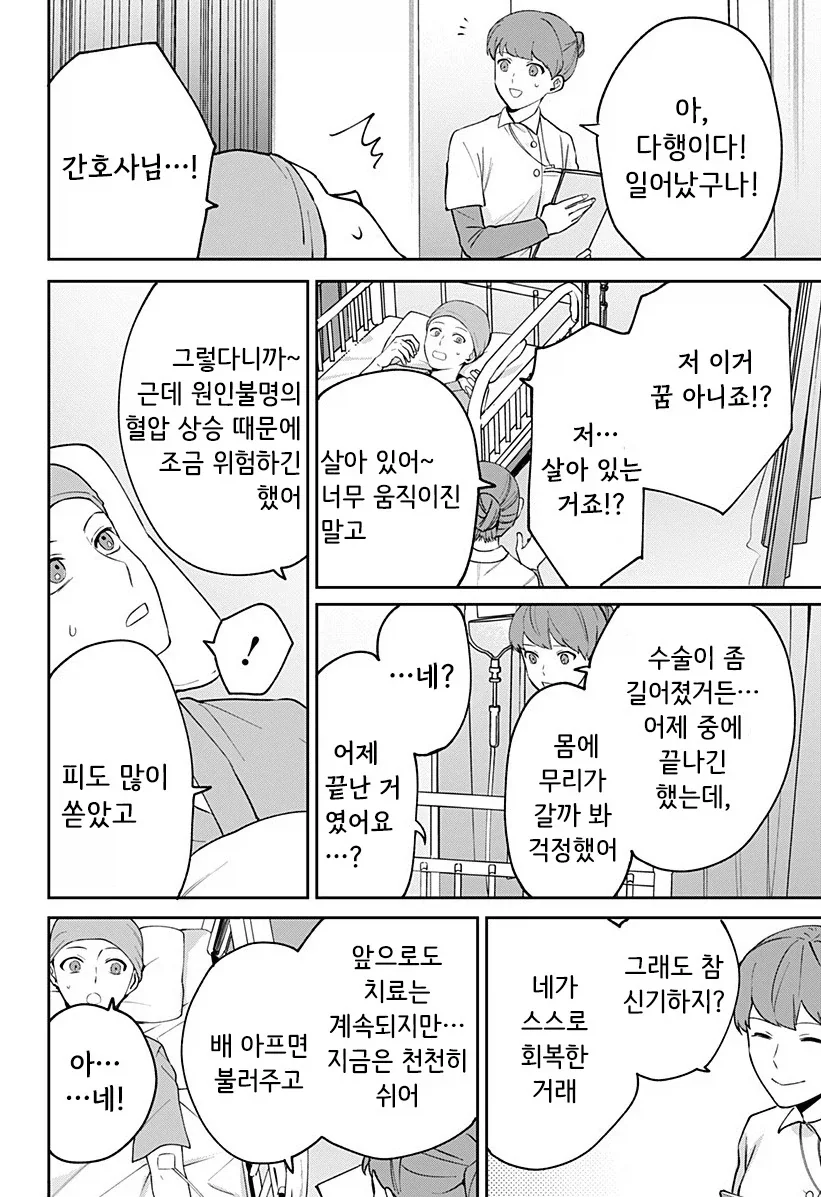 manga_76364703_872e_062_b396379d5441.webp