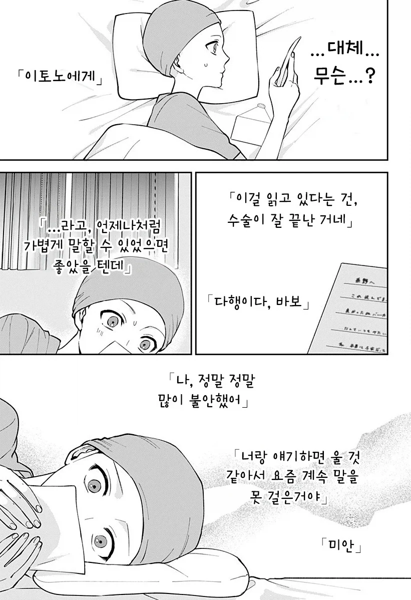 manga_76364703_872e_067_4d9721e12877.webp