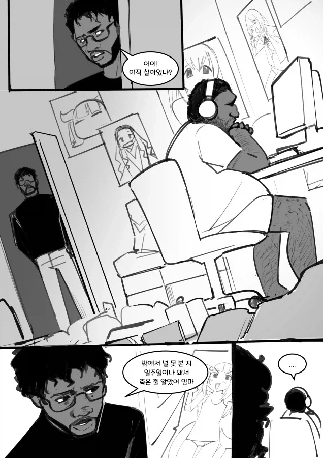 내 친구가 이렇게 귀여울리 없어.manhwa - 이미지 2