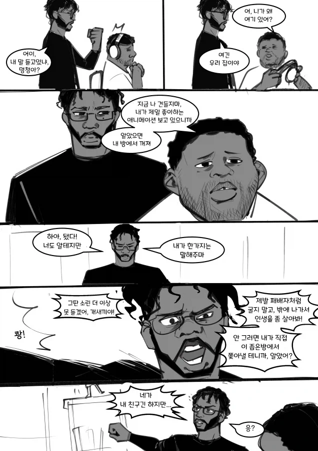 내 친구가 이렇게 귀여울리 없어.manhwa - 이미지 3