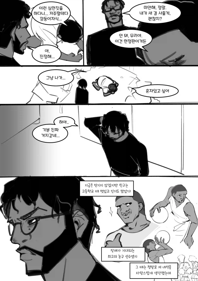 내 친구가 이렇게 귀여울리 없어.manhwa - 이미지 5