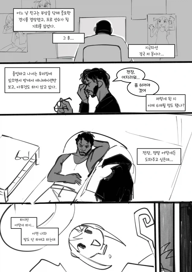 내 친구가 이렇게 귀여울리 없어.manhwa - 이미지 6