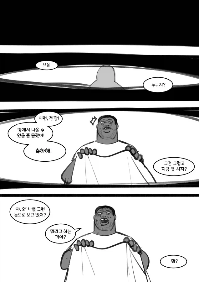 내 친구가 이렇게 귀여울리 없어.manhwa - 이미지 7