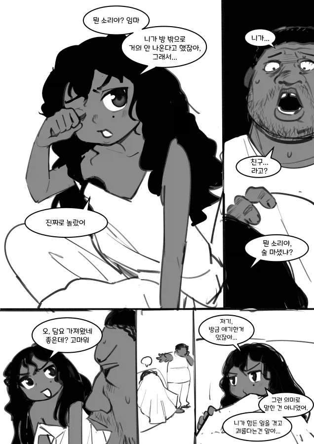 내 친구가 이렇게 귀여울리 없어.manhwa - 이미지 8