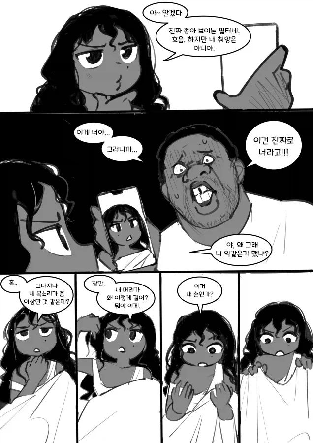 내 친구가 이렇게 귀여울리 없어.manhwa - 이미지 10