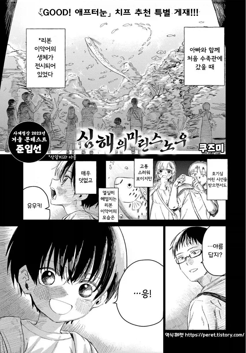 manga_76364779_b66b_001_7db3d1245125.webp