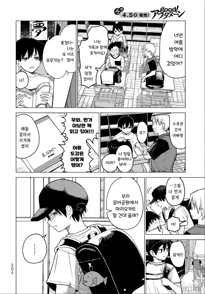 manga_76364779_b66b_004_c39a3a23643a.webp