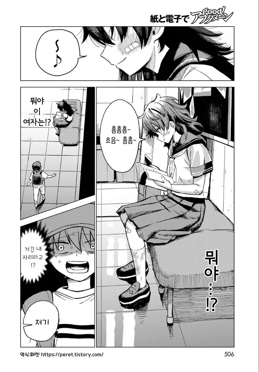 manga_76364779_b66b_006_dd4480098ee6.webp