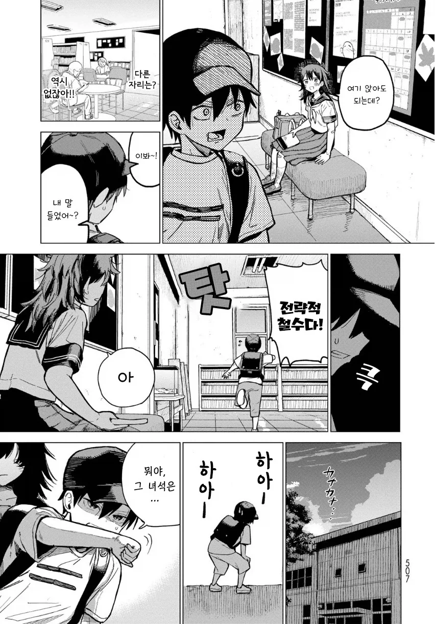 manga_76364779_b66b_007_99717c69b438.webp