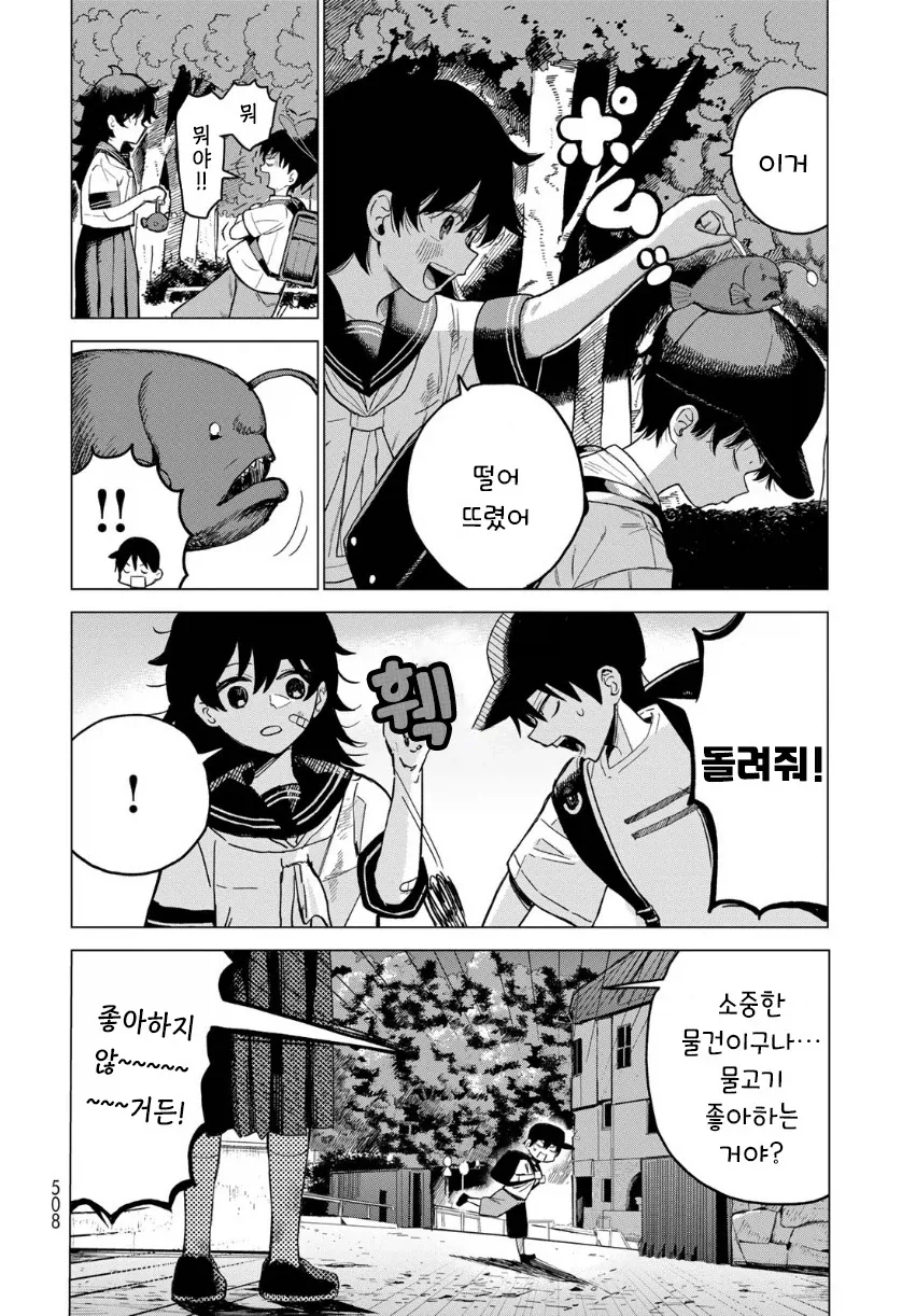 manga_76364779_b66b_008_b84addd36497.webp