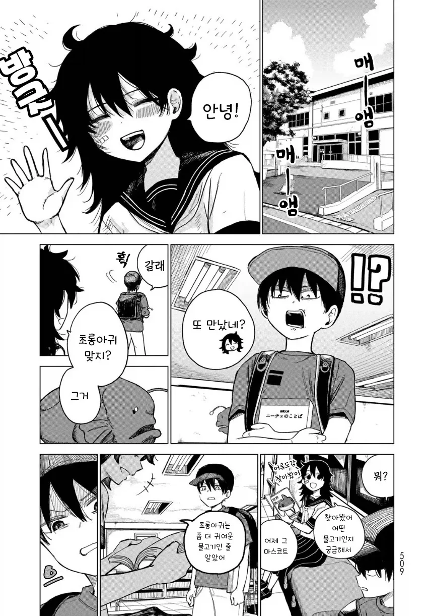 manga_76364779_b66b_009_38b94ee6862e.webp