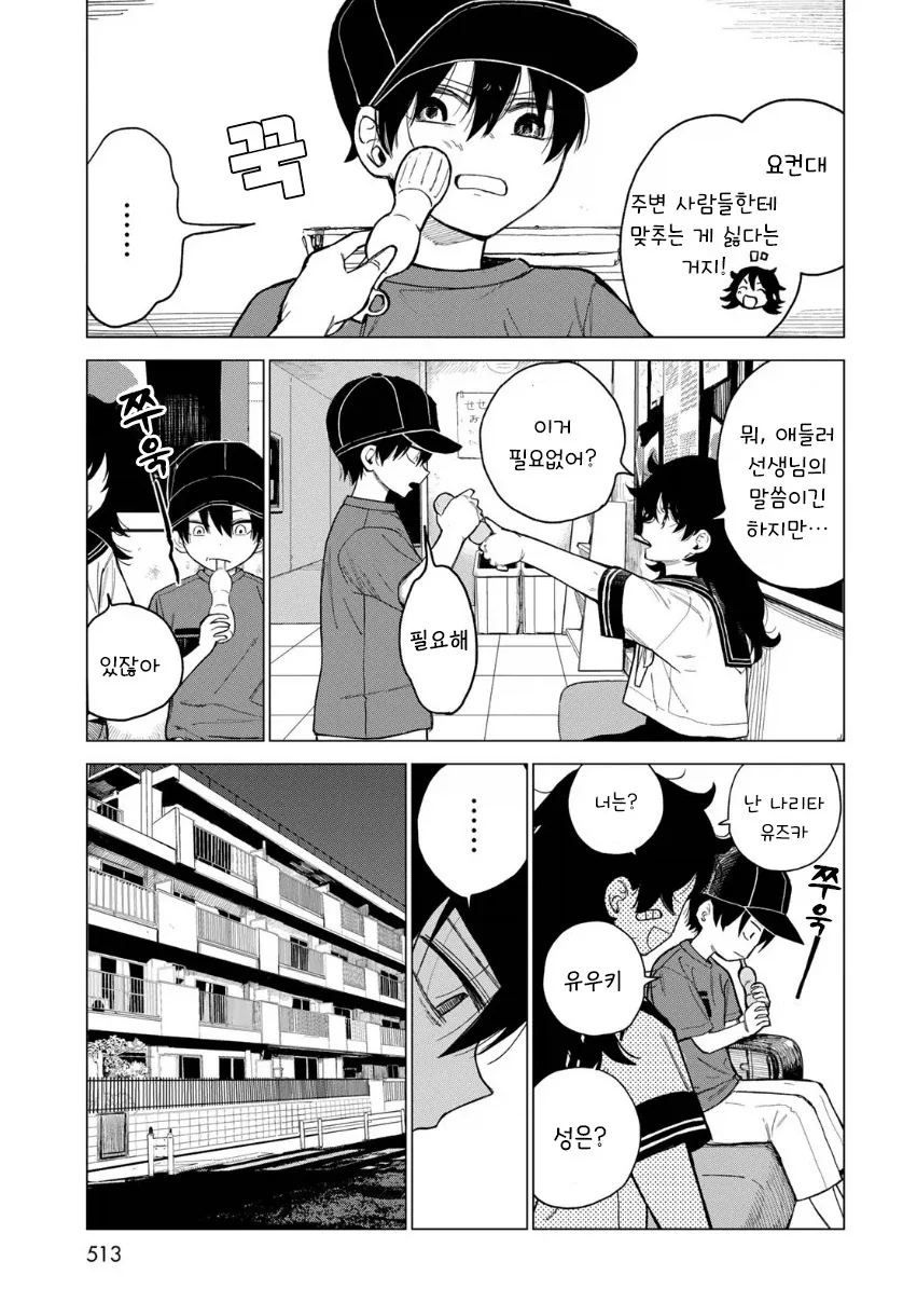 manga_76364779_b66b_013_df4c9e847c65.webp
