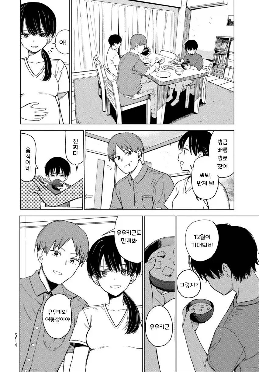 manga_76364779_b66b_014_417b0dc04c06.webp