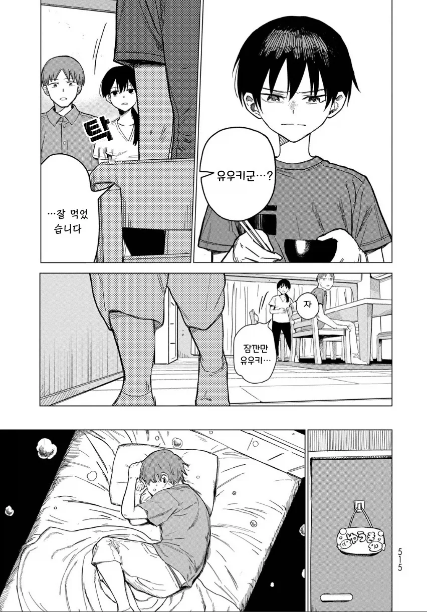 manga_76364779_b66b_015_a1ba961ac912.webp